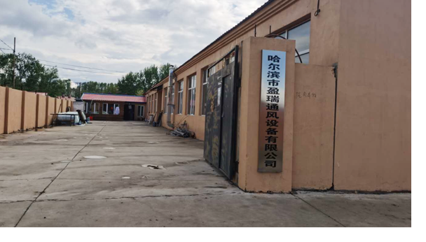 哈爾濱通風(fēng)工程 哈爾濱通風(fēng)工程